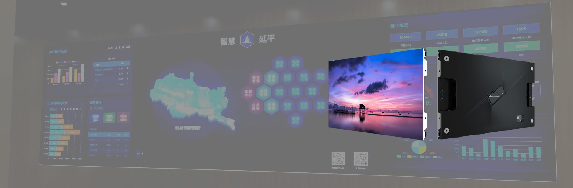 led小间距屏